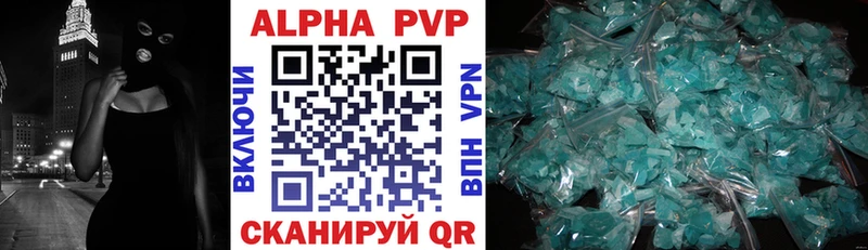 A-PVP VHQ Ревда