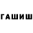 Канабис Amnesia Richard Wiles