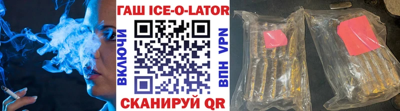 ГАШ Ice-O-Lator  наркота  Ревда 
