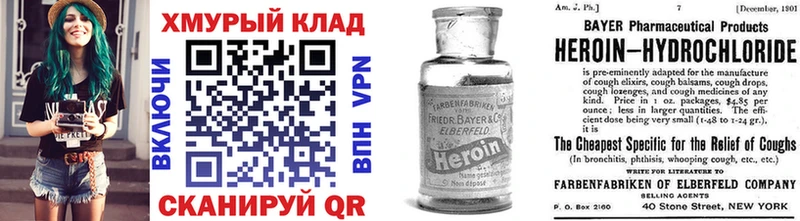 ссылка на мегу tor  Ревда  ГЕРОИН герыч 