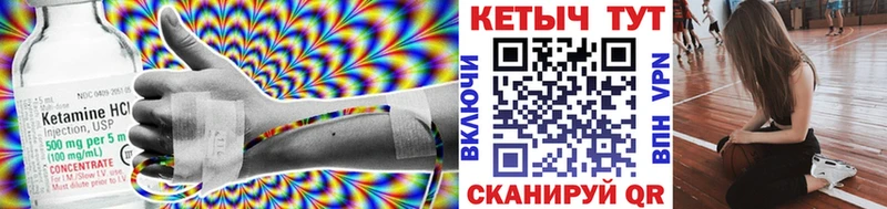 КЕТАМИН VHQ  omg как зайти  Ревда 