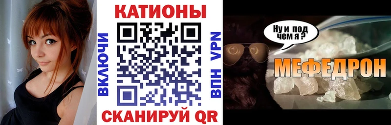 Меф мяу мяу кристаллы Ревда
