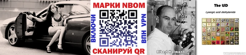 Марки NBOMe 1,8мг  где купить наркотик  Ревда 